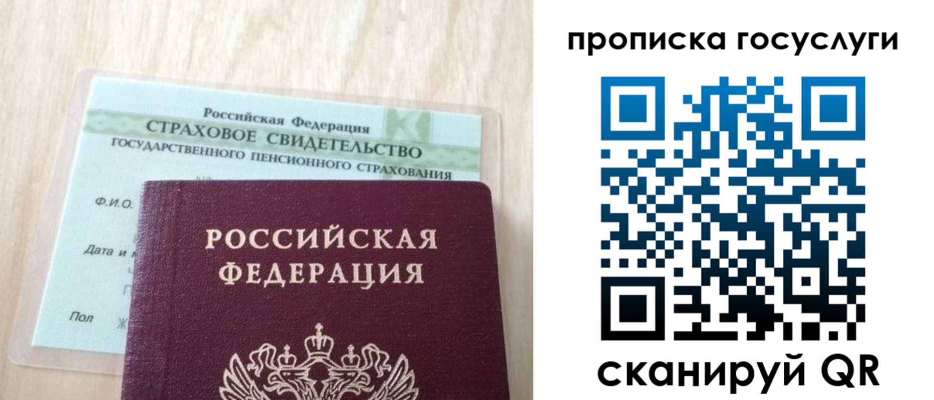 временная регистрация законно в Луге