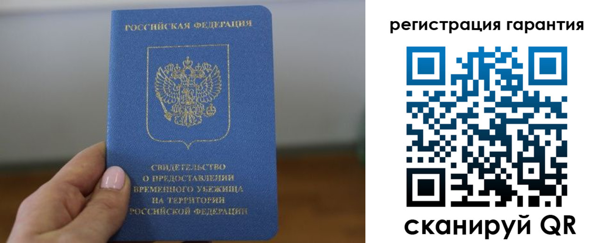 прописка поиск в Луге