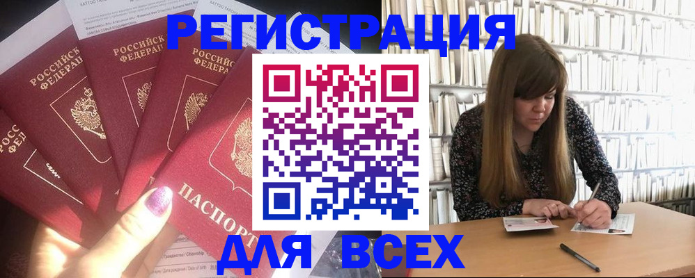 временная регистрация законно в Луге