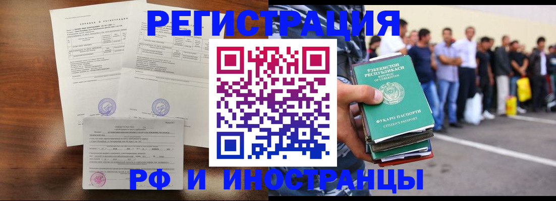 прописка иностранных граждан в Луге